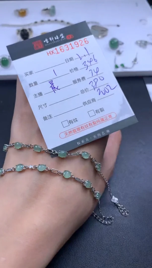 【闪购商品】翡翠挂件未镶嵌哈轩 戒指1