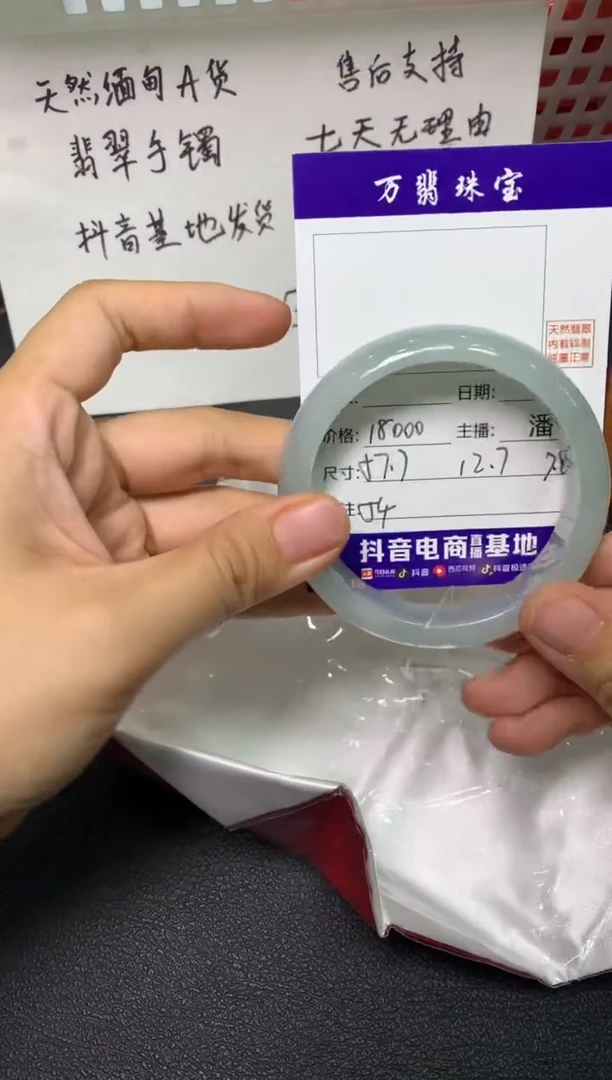 未镶嵌手镯翡翠/潘/11/25--54