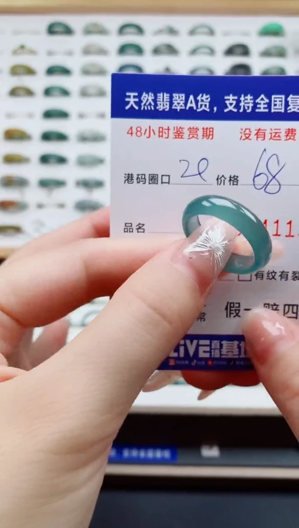 翡翠戒指未镶嵌 天然A货翡翠戒圈4113