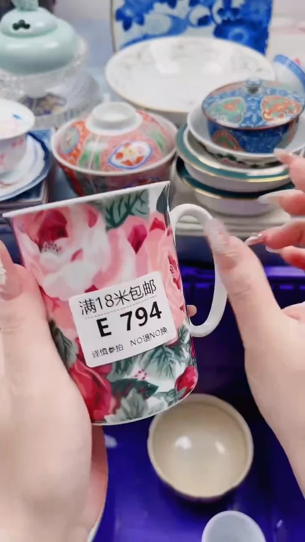 玉*E794***************
