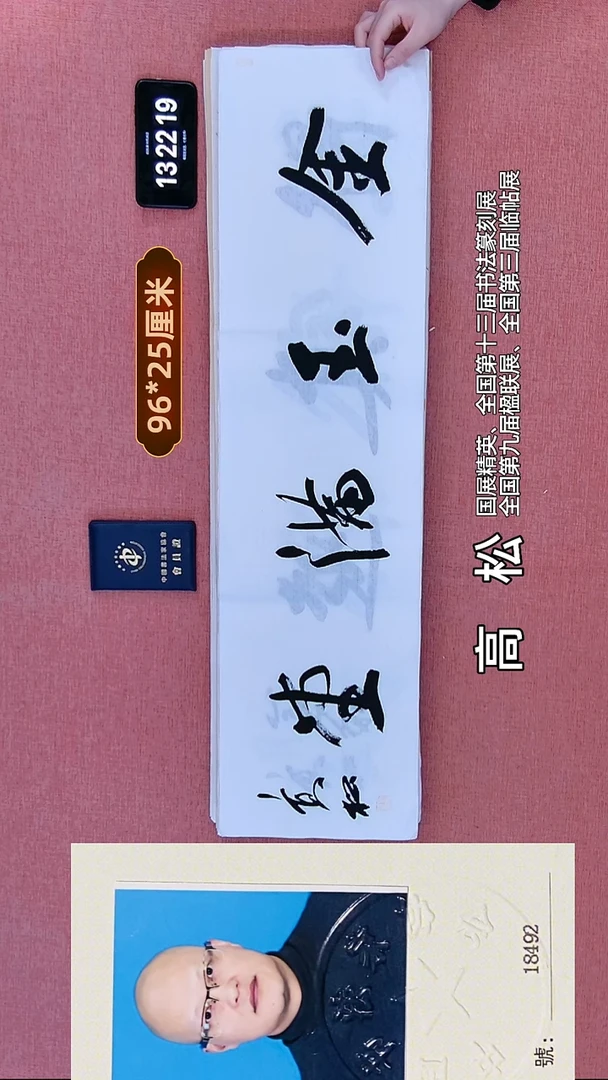 书法115    高老师书法作品