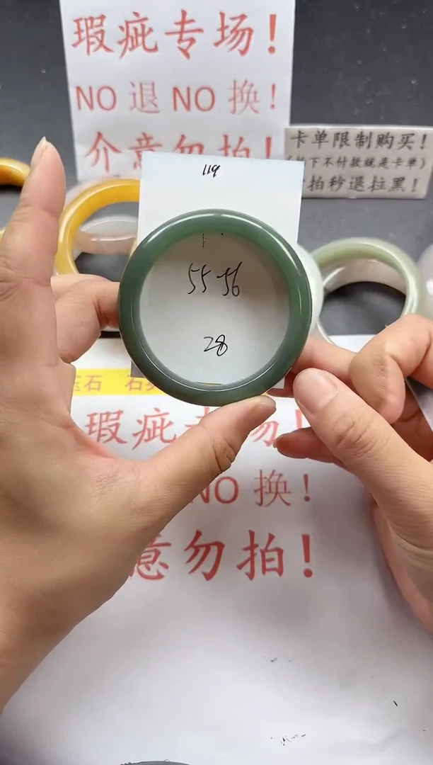 未镶嵌手镯石英质玉119+瑕疵
