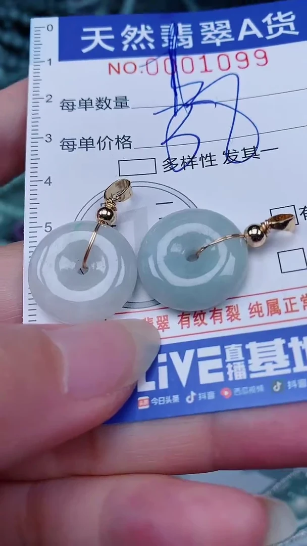 翡翠未镶嵌颈饰00001099多样性发其一