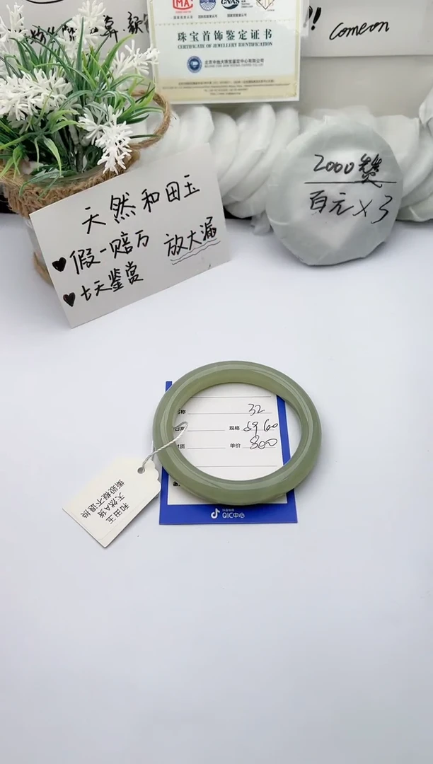 【闪购商品】和田玉手镯未镶嵌柯沛32