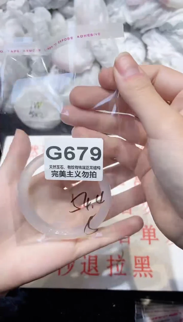 手镯玛瑙/玉髓未镶嵌54