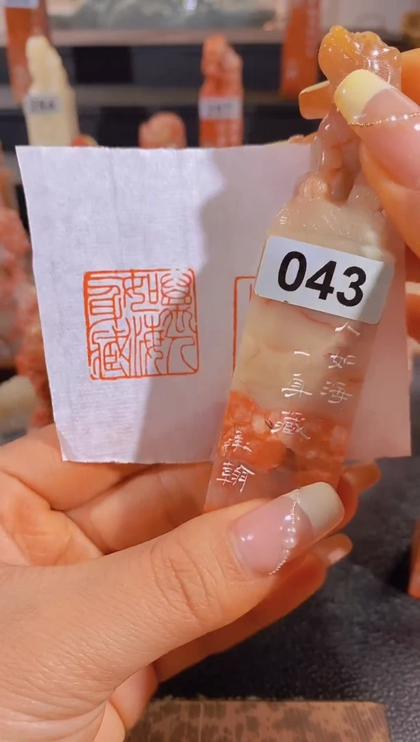 【闪购商品】昌化石印石万人如海一身藏-043