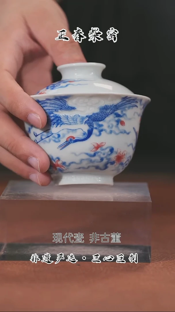 正春堂青花釉下宝石红瑞鹤盖碗