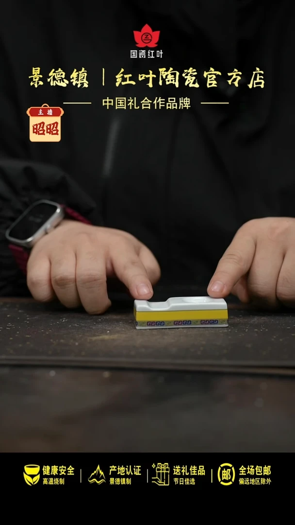 瓷2个微瑕和谐盛世皇朝筷架