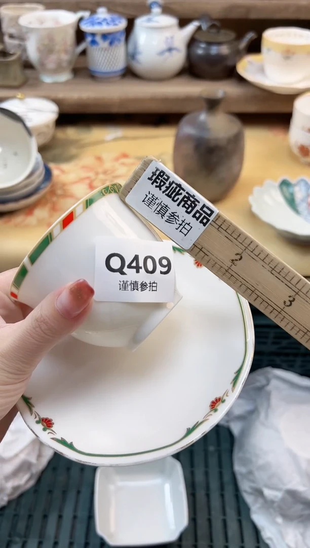 瓷片茉*   409