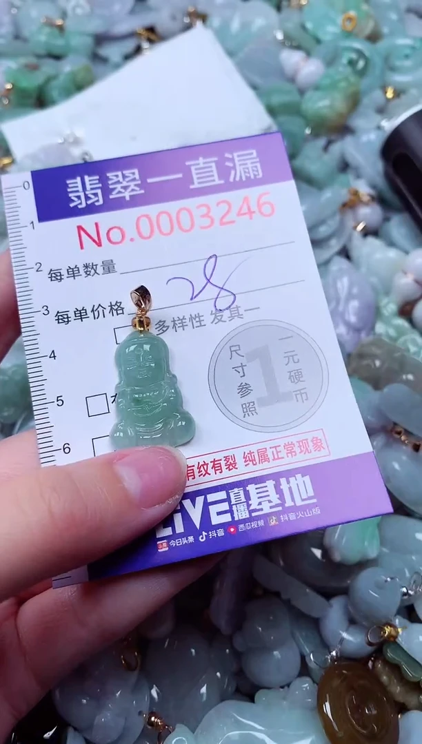 吊坠(不含链)未镶嵌翡翠3246