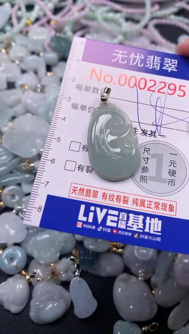吊坠(不含链)未镶嵌翡翠2295