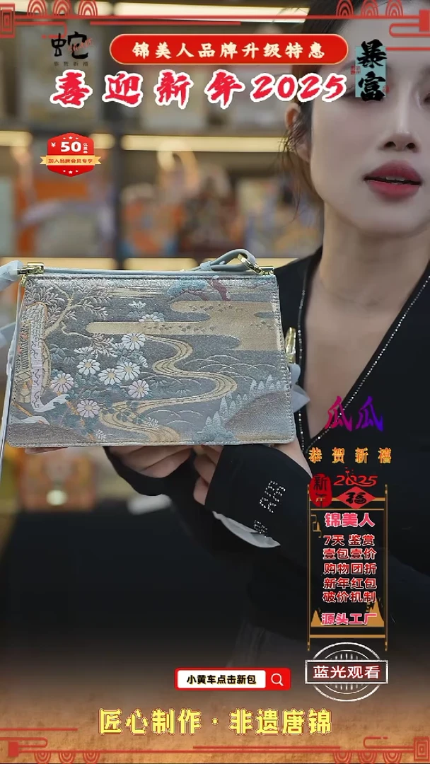 【闪购商品】织绣瓜瓜品牌升级新年特惠 信封包39