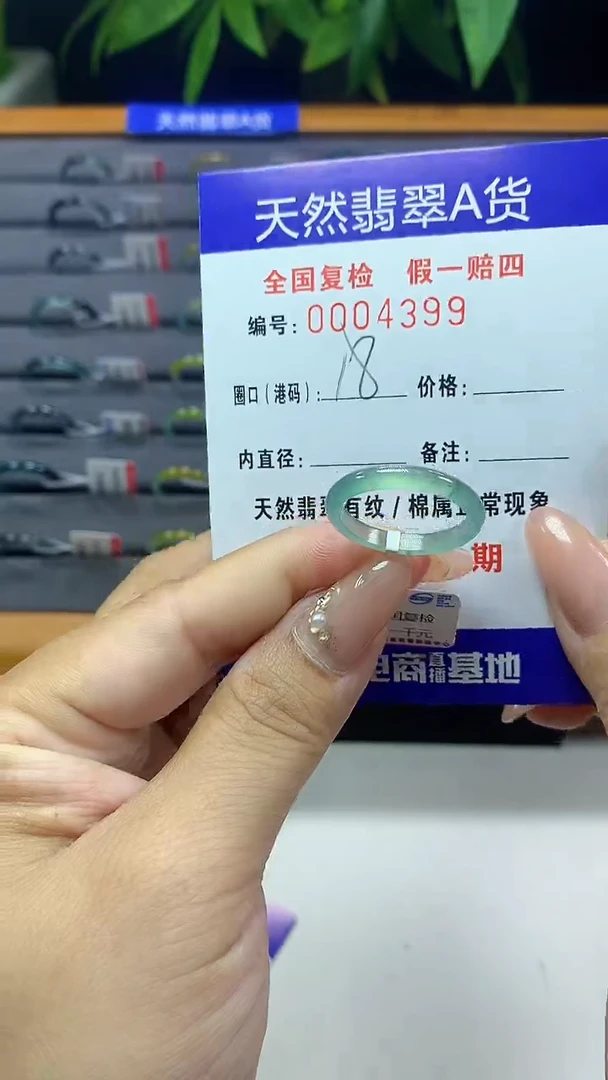 翡翠未镶嵌戒指天然翡翠A货4399