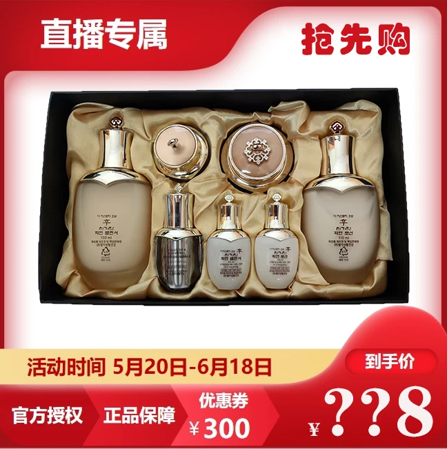 【直播专享】天气丹花献光彩水乳霜七件套紧致提拉修护滋养抗皱