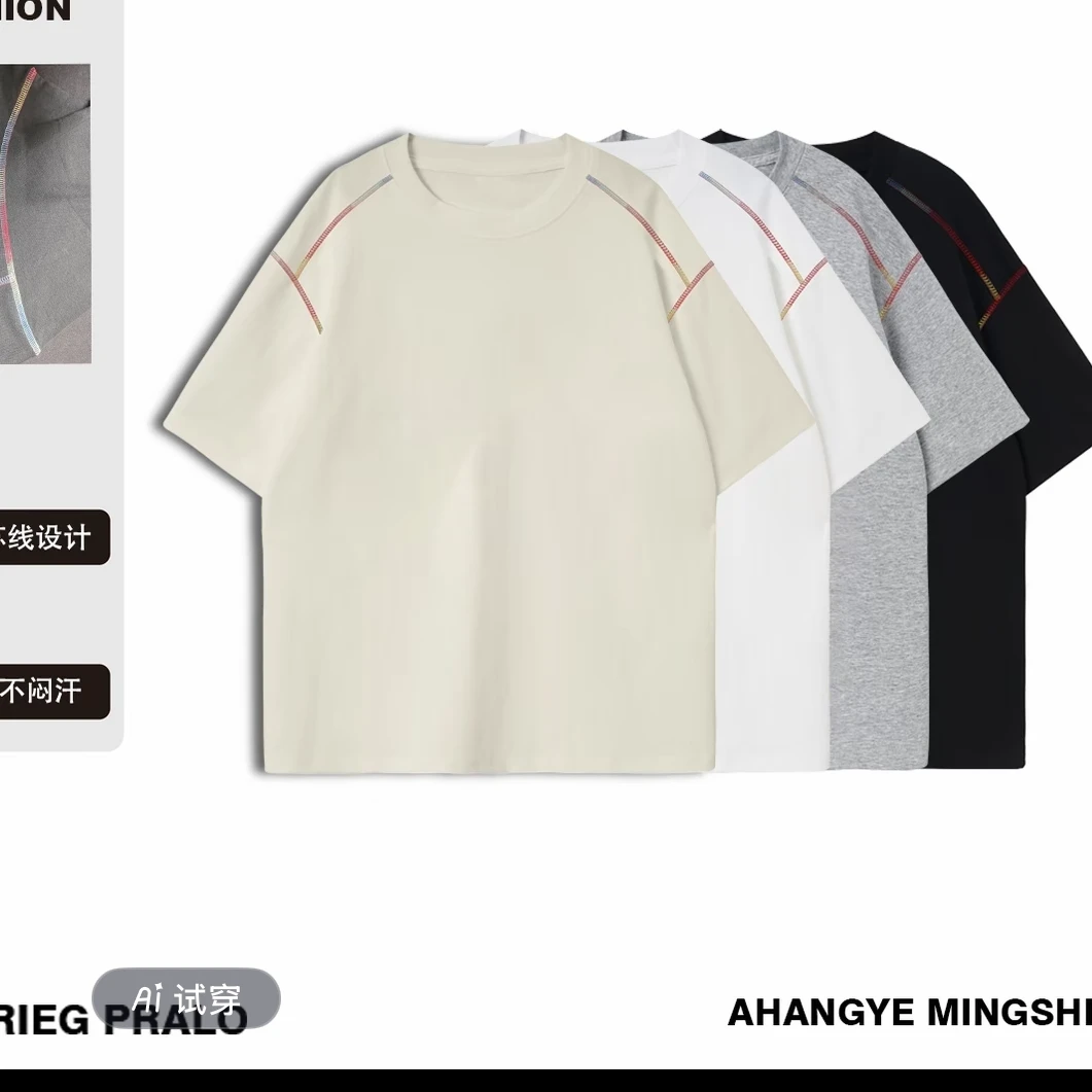 夏季凉感液氨哈苏线设计极简圆领短袖T恤77105