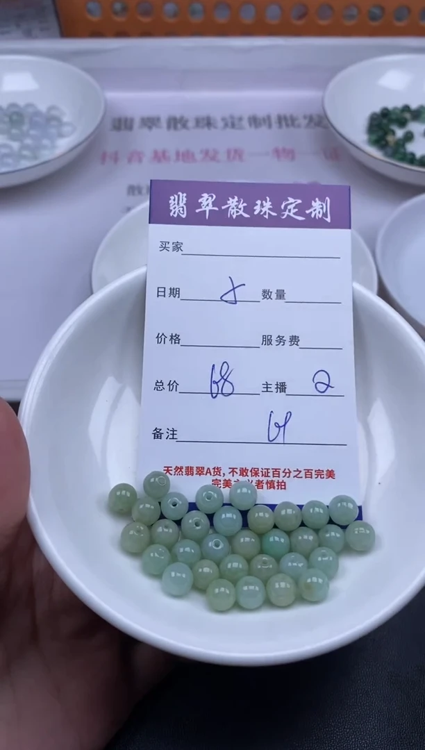 颈饰未镶嵌翡翠贞城散珠批发DIY编制