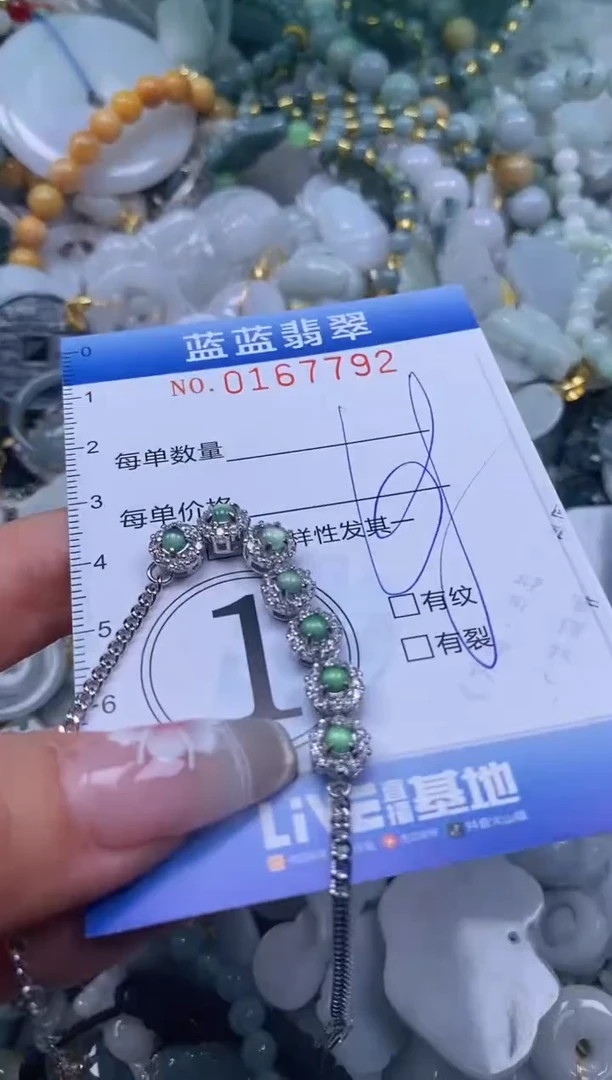 【闪购商品】翡翠颈饰未镶嵌闪购0167792