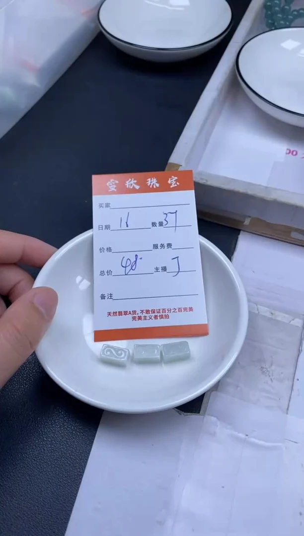 颈饰未镶嵌翡翠雪欣散珠定制diy