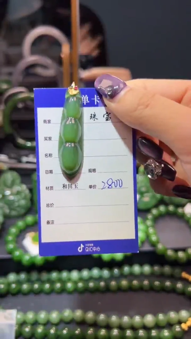 和田玉（碧玉）18K金镶嵌颈饰1