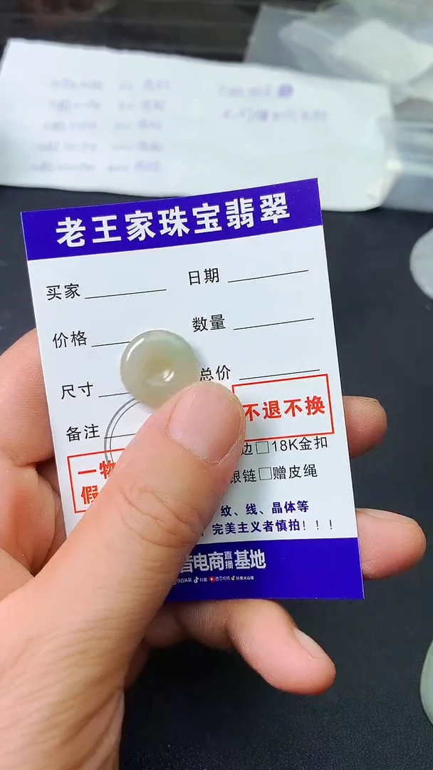 翡翠未镶嵌颈饰晨*吊坠