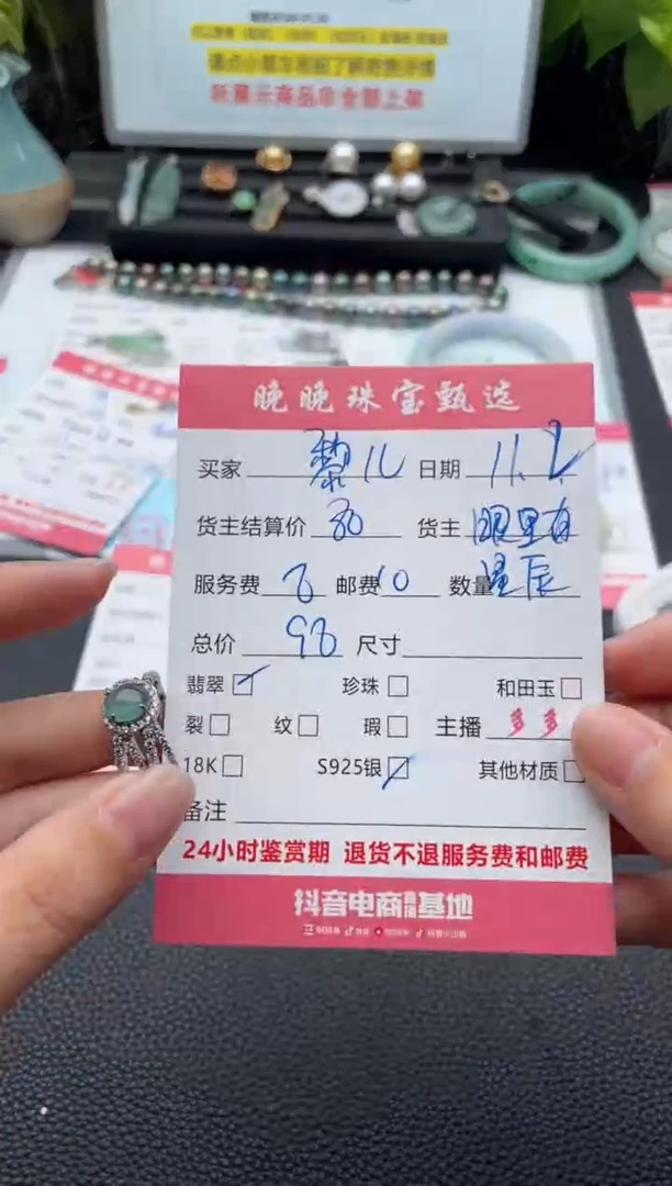 未镶嵌戒指翡翠黎*戒指