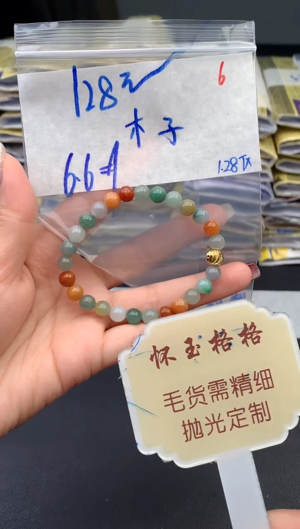 【闪购商品】定制翡翠未镶嵌毛货需精细抛光+6挂件1件+128元