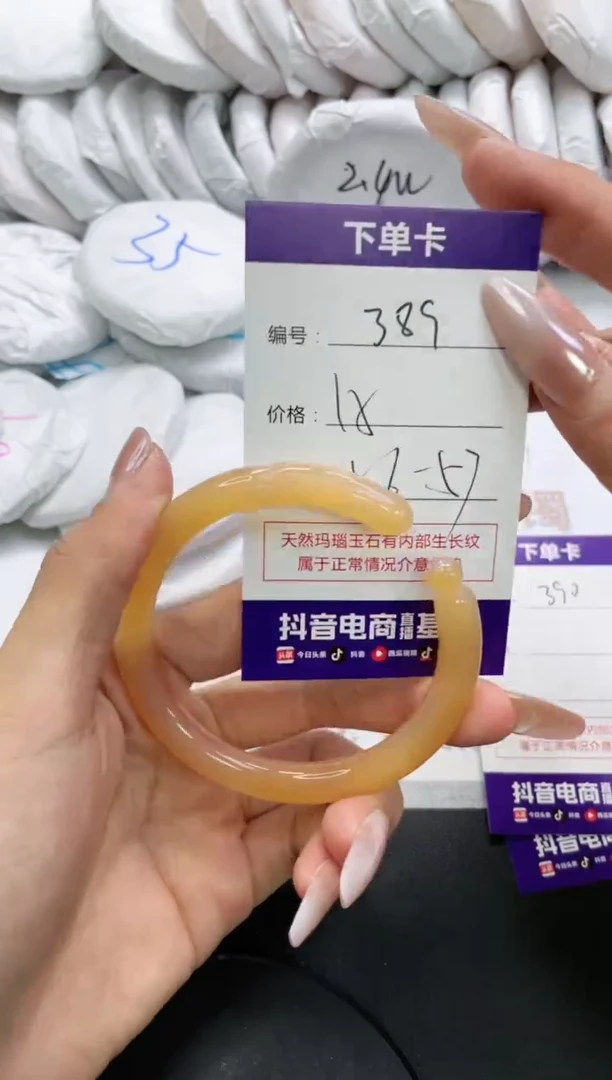 未镶嵌手镯玛瑙/玉髓389