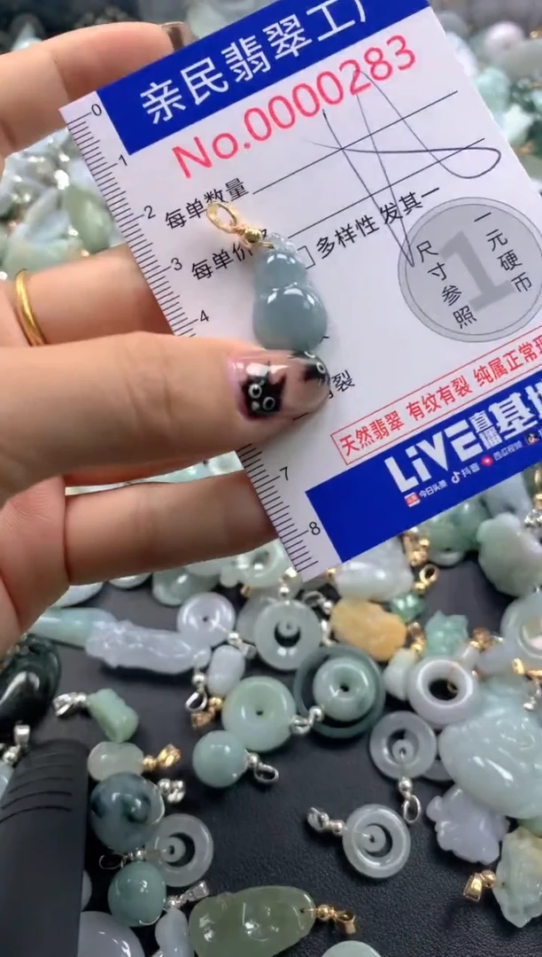 颈饰未镶嵌翡翠283