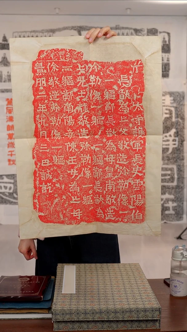 拓片用纸印石《郑长猷造像》