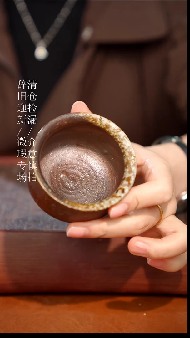 陶瓷瑕疵专场 奢瓷/瑞寅柴烧茶器700