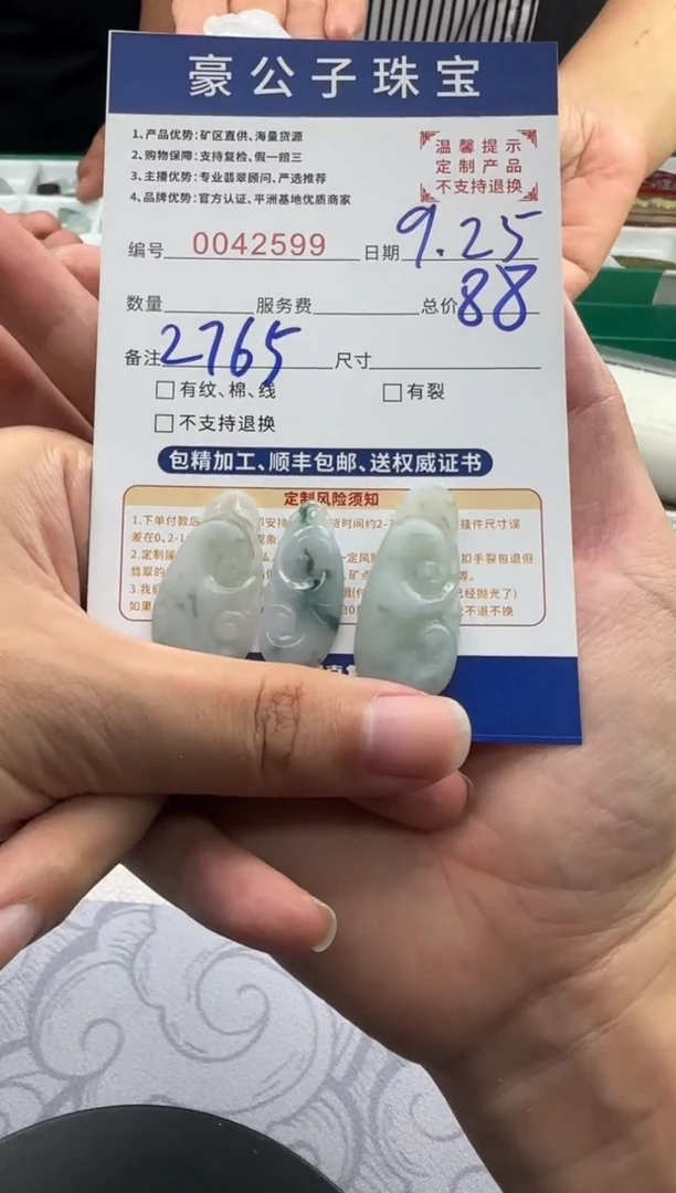 未镶嵌定制翡翠42599（多样性发其一）