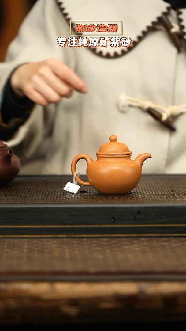 茶壶紫砂老段 掇球