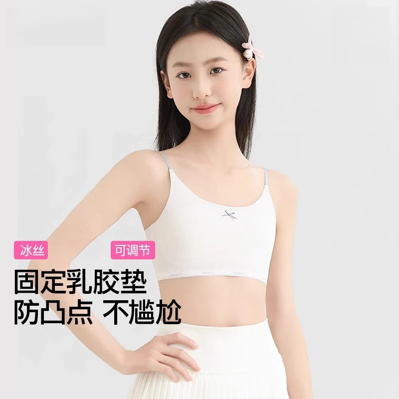儿童内衣发育期小学生女童吊带小背心初中生少女文胸一二阶段抹胸