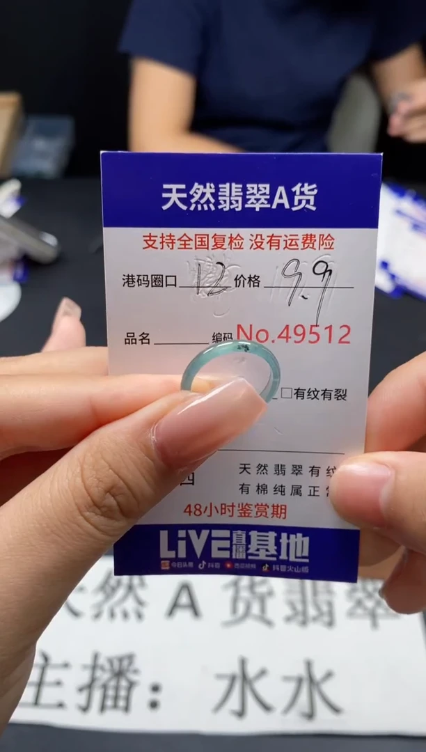 未镶嵌戒指翡翠天然A货翡翠9512