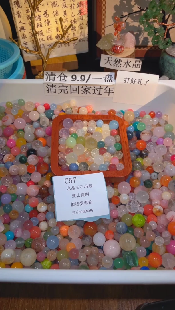 未镶嵌珠宝半成品水晶c57，小棉小絮瑕疵，介意勿拍，开后NO退NO换