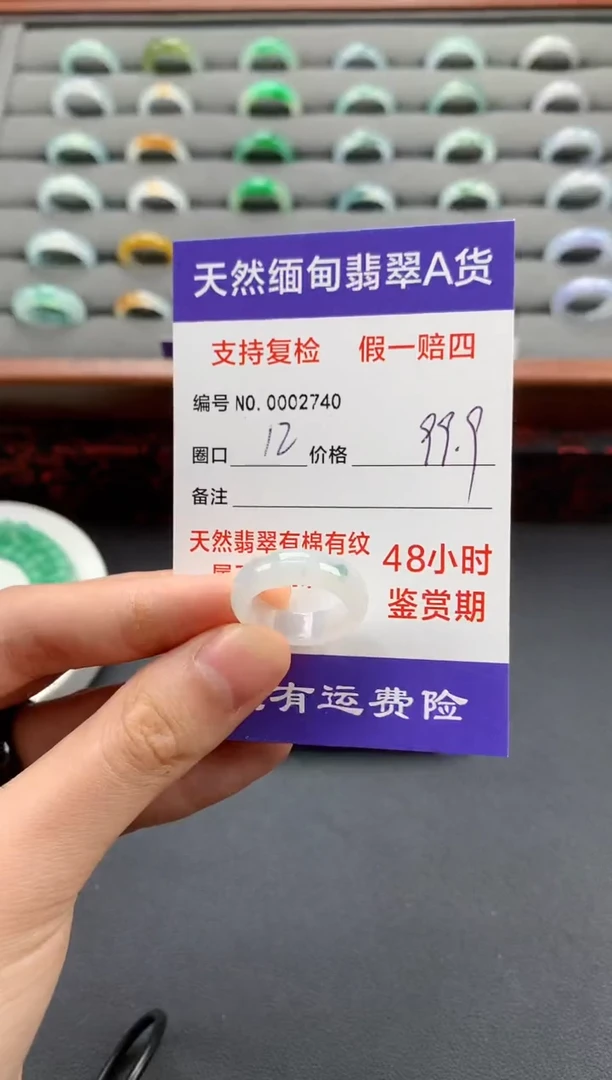 未镶嵌戒指翡翠12圈口