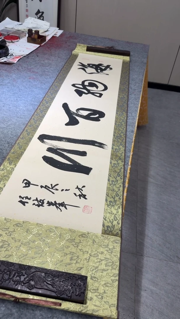 书法任致锋 海纳百川 四尺对开