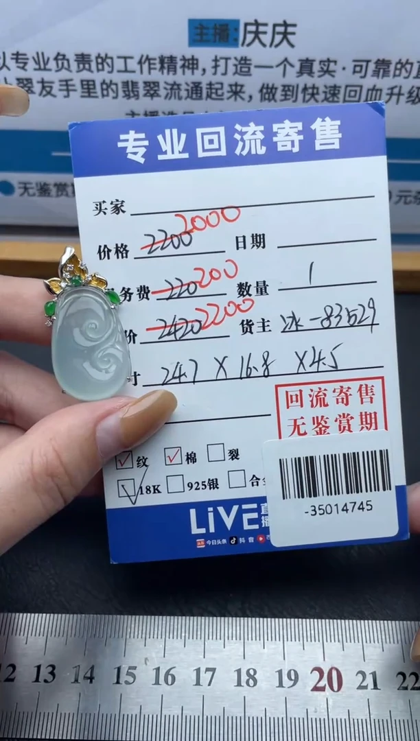 【闪购商品】翡翠颈饰18K金镶嵌多人-35014745