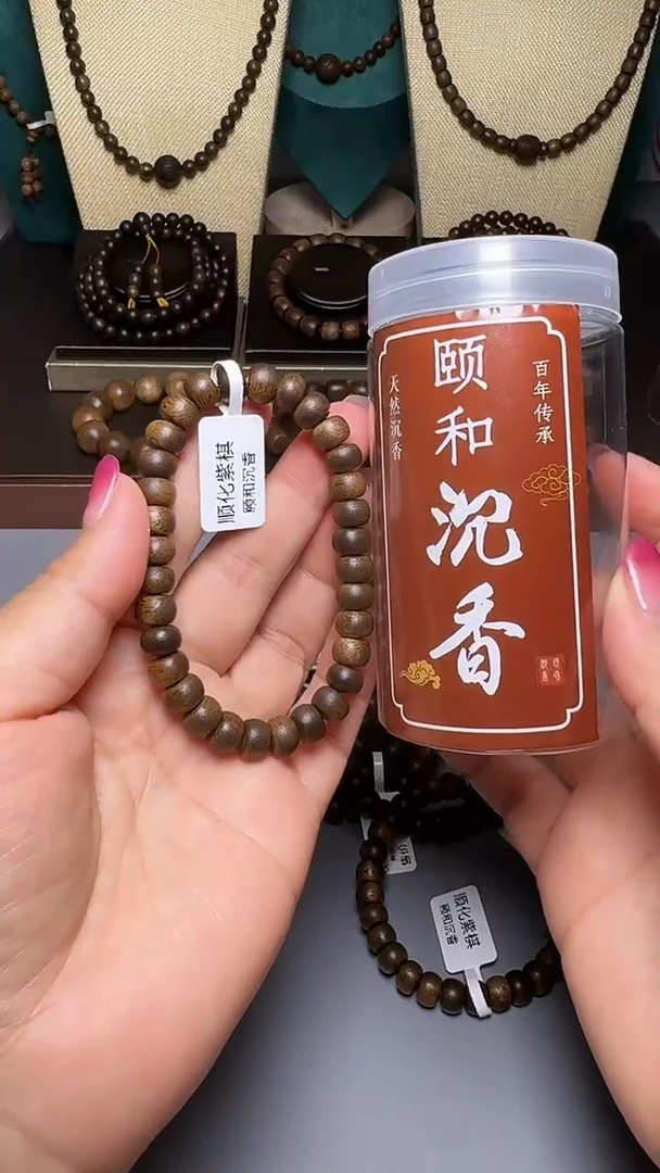 沉香C36088越南顺化紫奇楠9mm