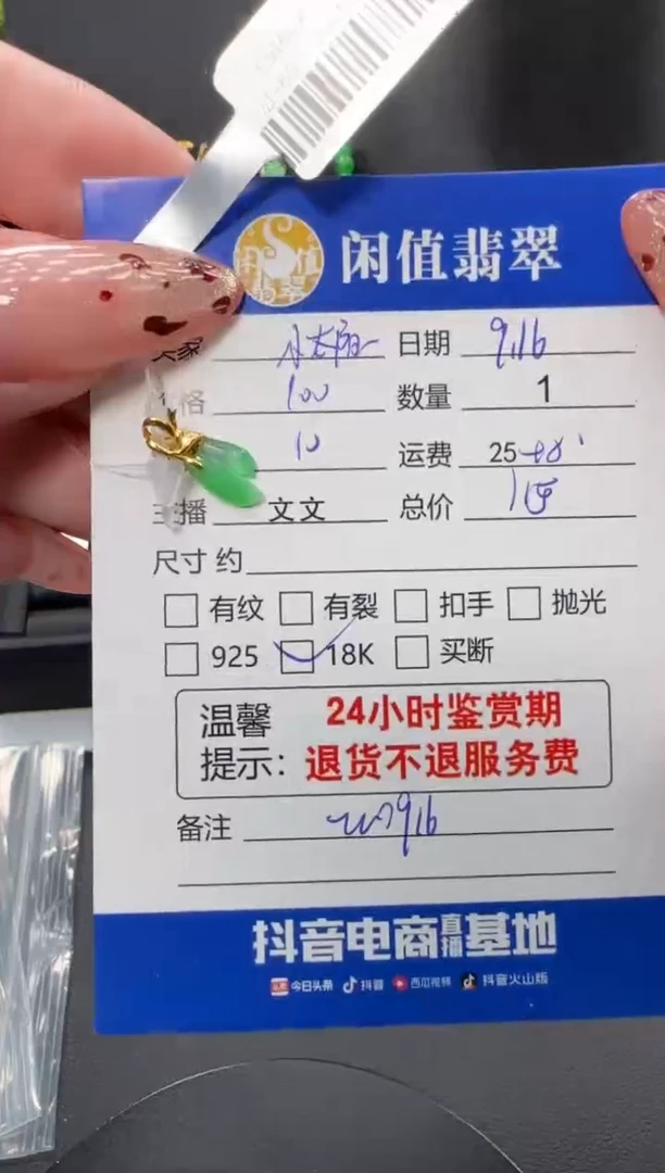 颈饰18K金镶嵌翡翠小***️翡翠吊坠