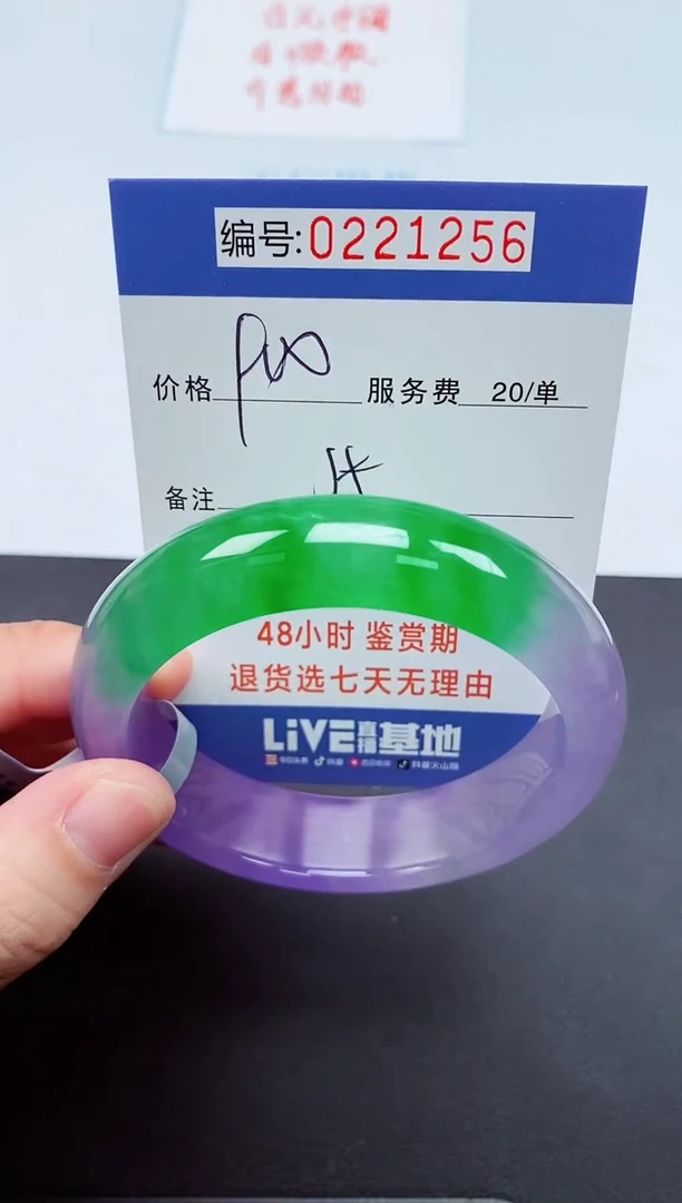以实物为准000220256