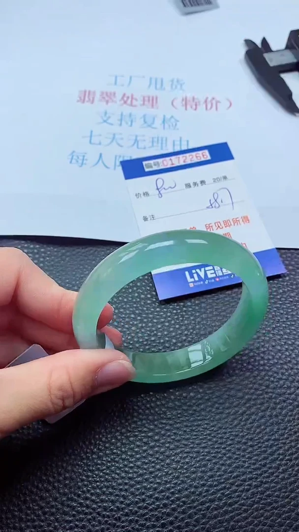 0以实物为准0000172266