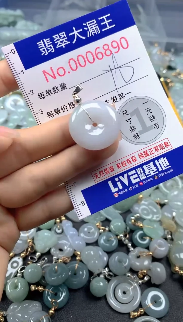 颈饰未镶嵌翡翠6890