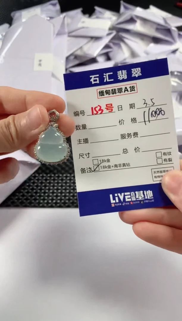 【闪购商品】翡翠颈饰18K金镶嵌11111111