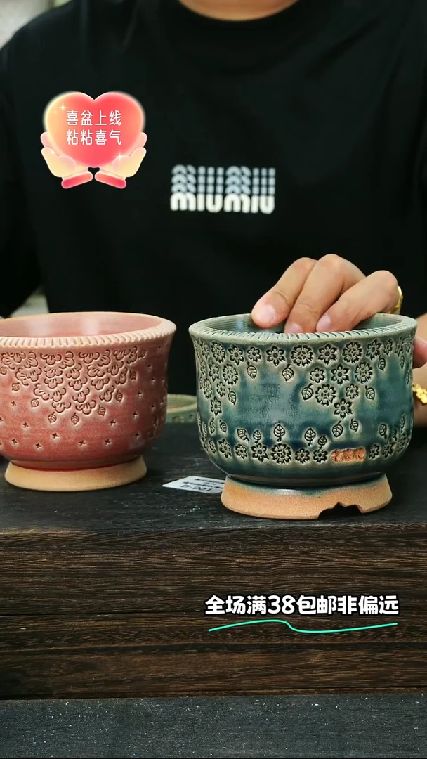 七里烧默认瑕9-28-090-2个瑕疵 磕碰