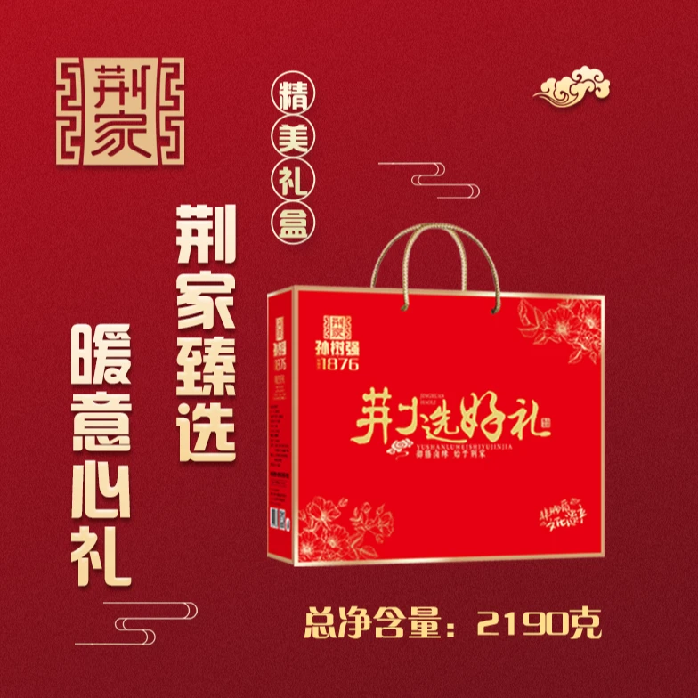 荆家熟食礼盒 猪蹄子扒鸡组合装中秋团圆送礼佳品 员工福利