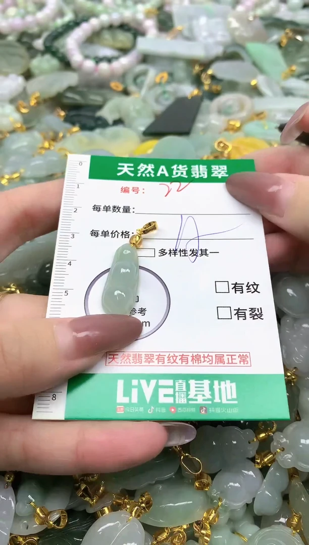 颈饰未镶嵌翡翠未镶嵌a货翡翠-22