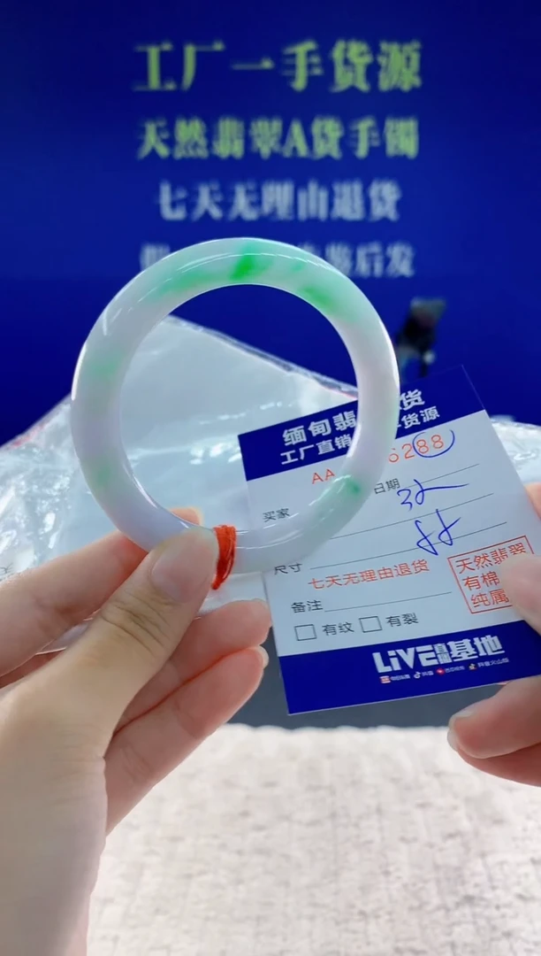 未镶嵌手镯翡翠88