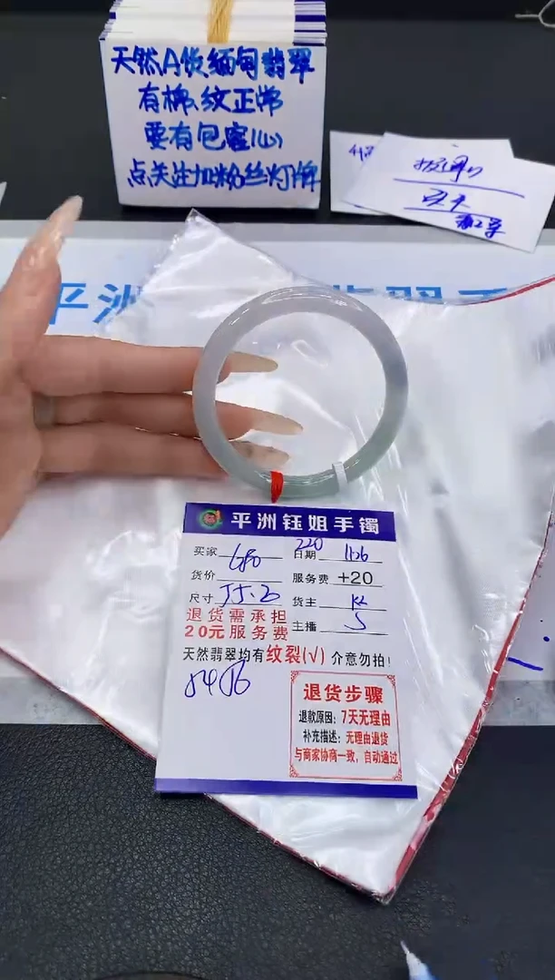 未镶嵌手镯翡翠111