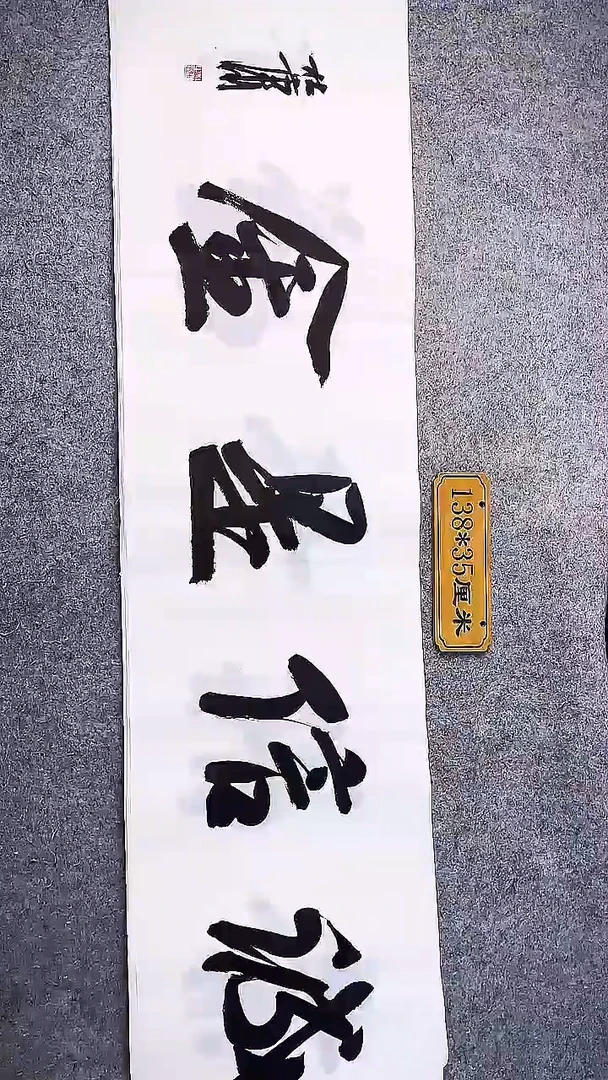 书法中书协杜潇书法063